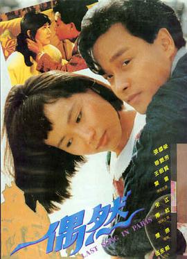 电影：暗夜追凶 海报