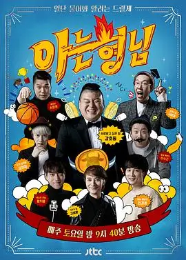 综艺：奔跑吧兄弟 最新季