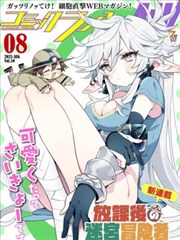 短剧：逆袭人生 海报