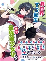 短剧：替身前妻 海报