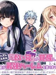 短剧：绝世神医 海报
